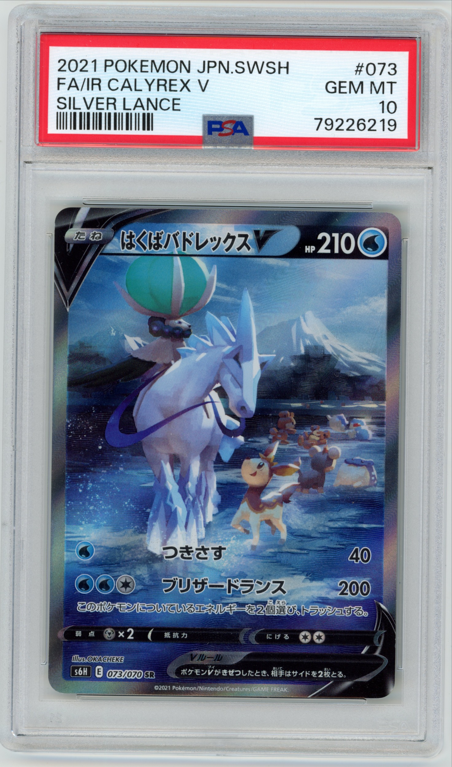 Ice Rider Calyrex-V 073/070 Silver Lance PSA 10 — recto