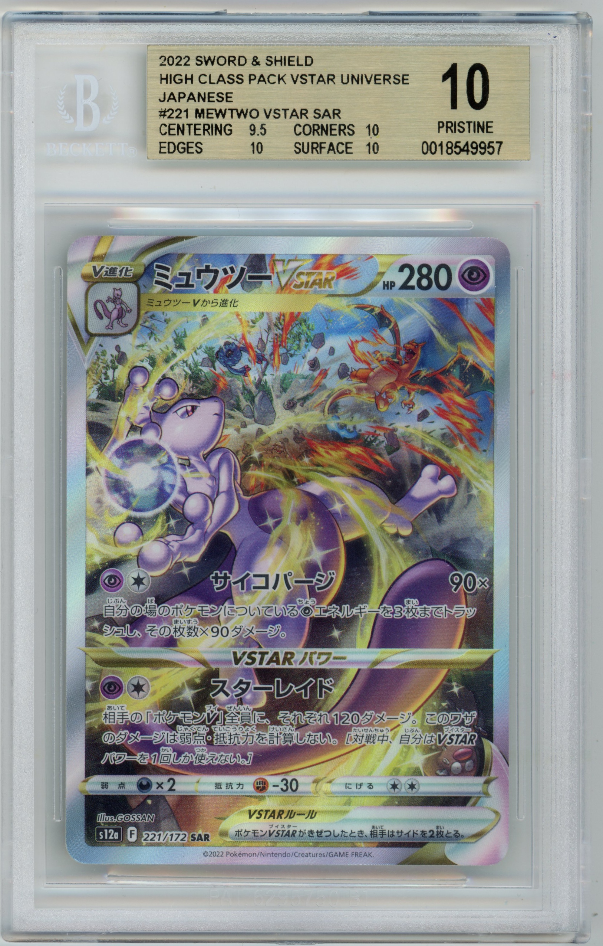 Mewtwo-VSTAR 221/172 VSTAR Universe BGS 10 — recto