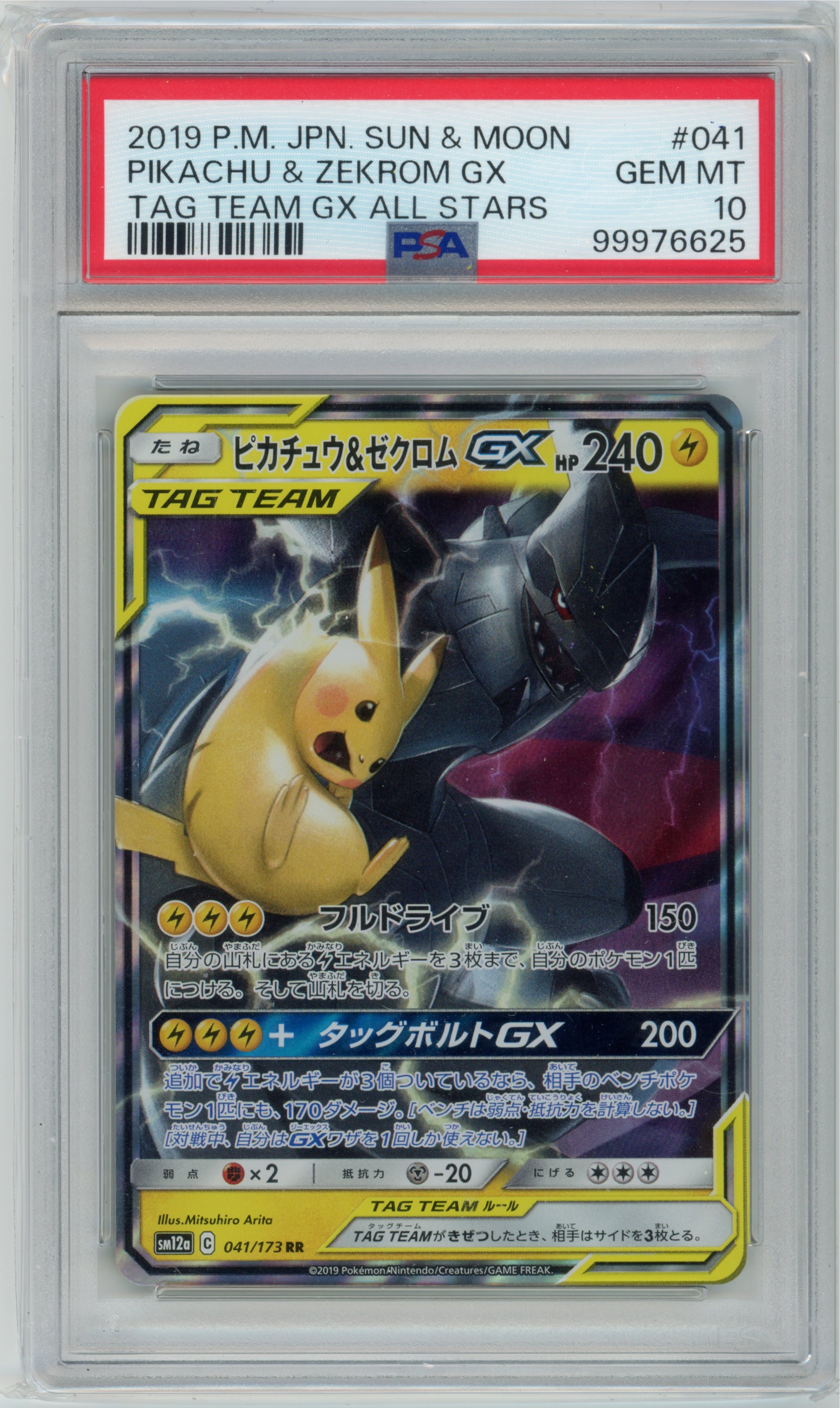Pikachu & Zekrom-GX 041/173 Tag All Stars PSA 10 — recto