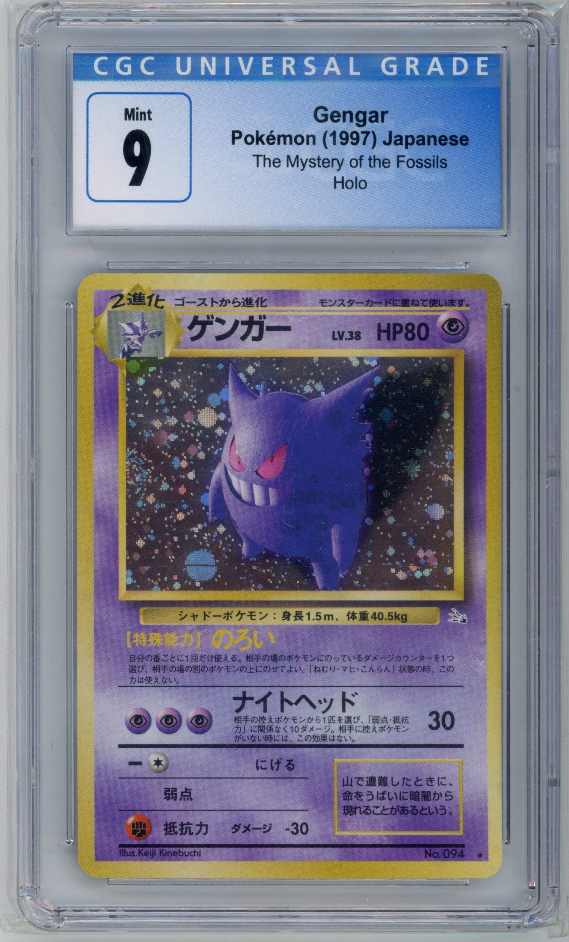Gengar 94 Mystery of the Fossils CGC 9 — recto