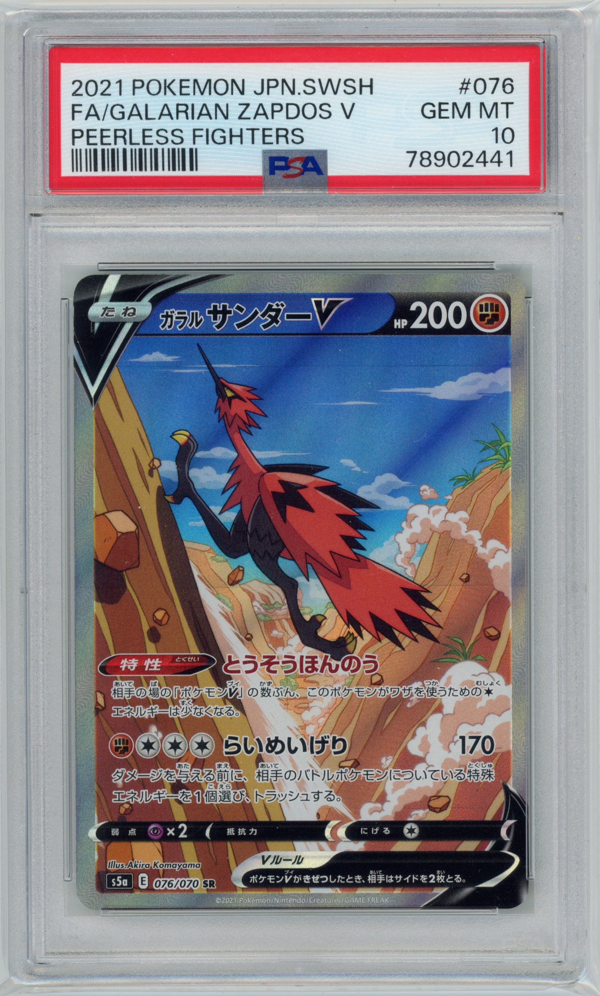 Galarian Zapdos-V 076/070 Peerless Fighters PSA 10 — recto