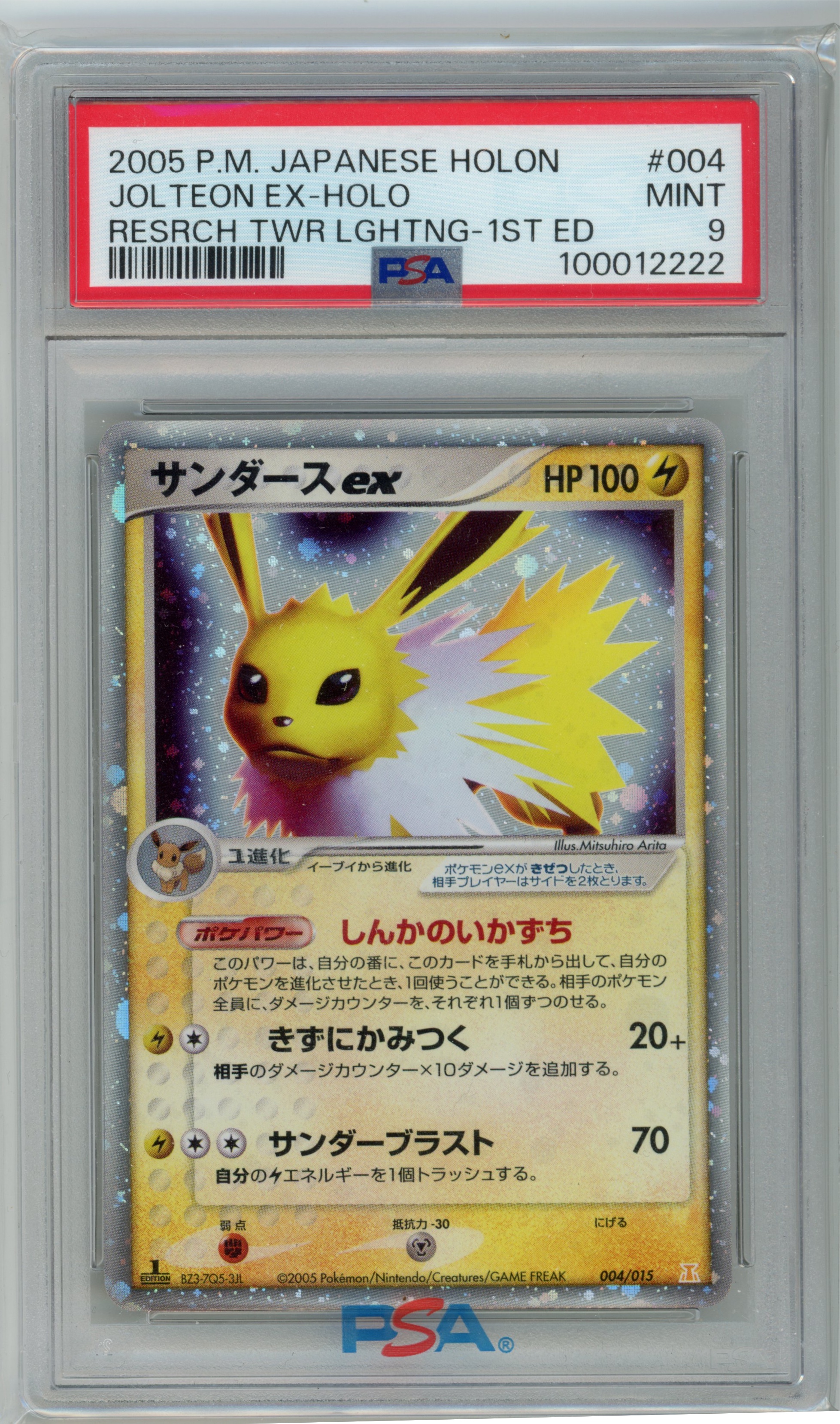 Jolteon ex 004/015 1st Edition Holon Research Tower Lightning Quarter Deck PSA 9 — recto